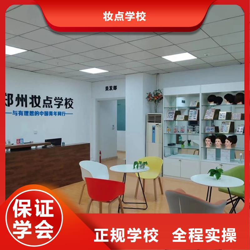 化妆美容美发学校师资力量强