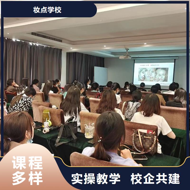 化妆美容美发学校正规学校