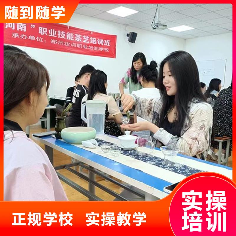 化妆培训学校视频-化妆培训学校-湖北省襄阳市宜城|南漳|十堰|咸宁|鄂州|孝感|武汉(该地)经销商