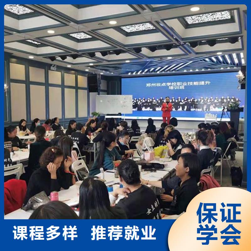 化妆美容美发学校师资力量强