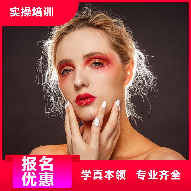 化妆美容美发学校学真本领