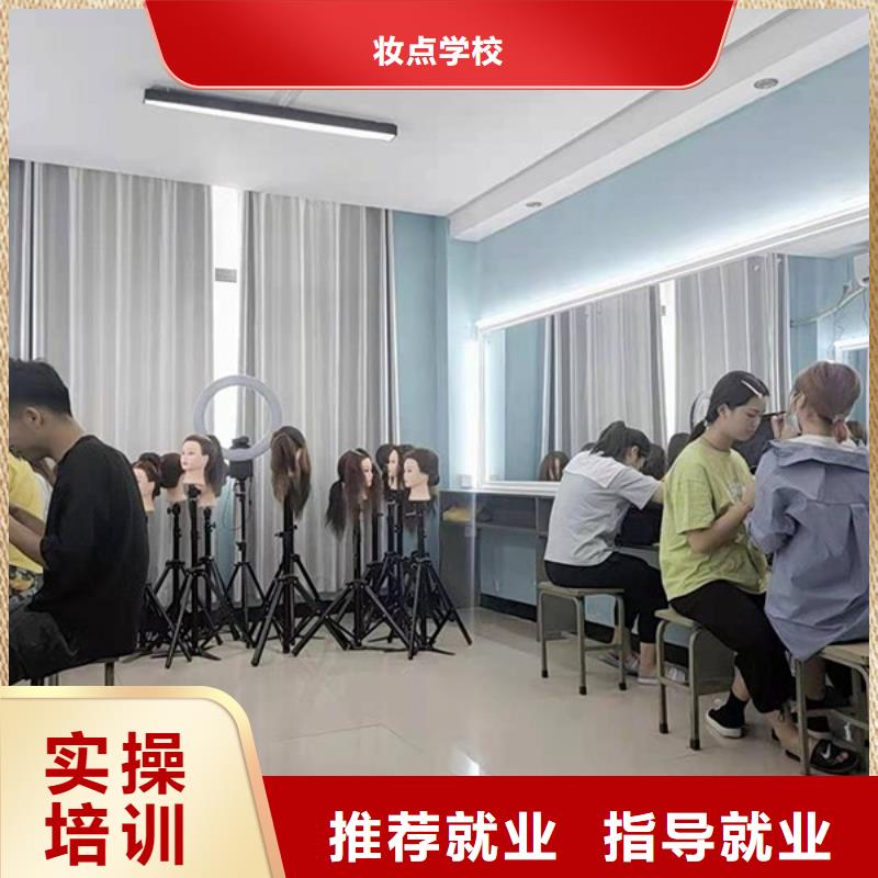 化妆培训学校视频-湖北省武汉市|蔡甸|硚口|随州|荆州|襄阳|孝感|宜昌|鄂州|荆门化妆培训学校-妆点