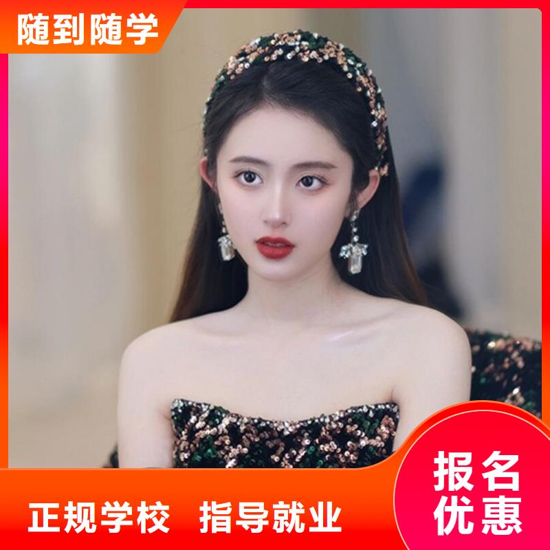 化妆美容美发学校报名优惠