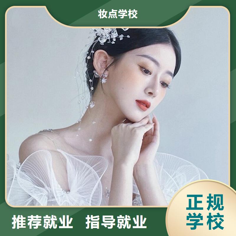 化妆,美容美发学校保证学会