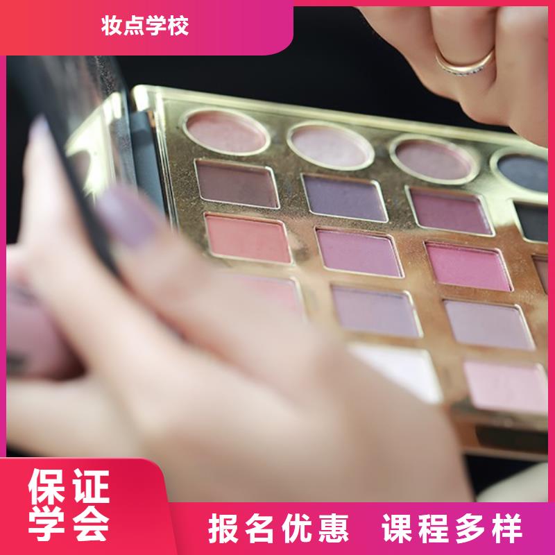 化妆美容美发学校随到随学