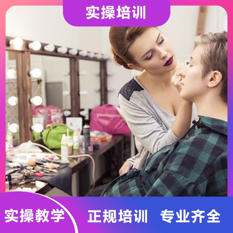 化妆 美发学校学真技术