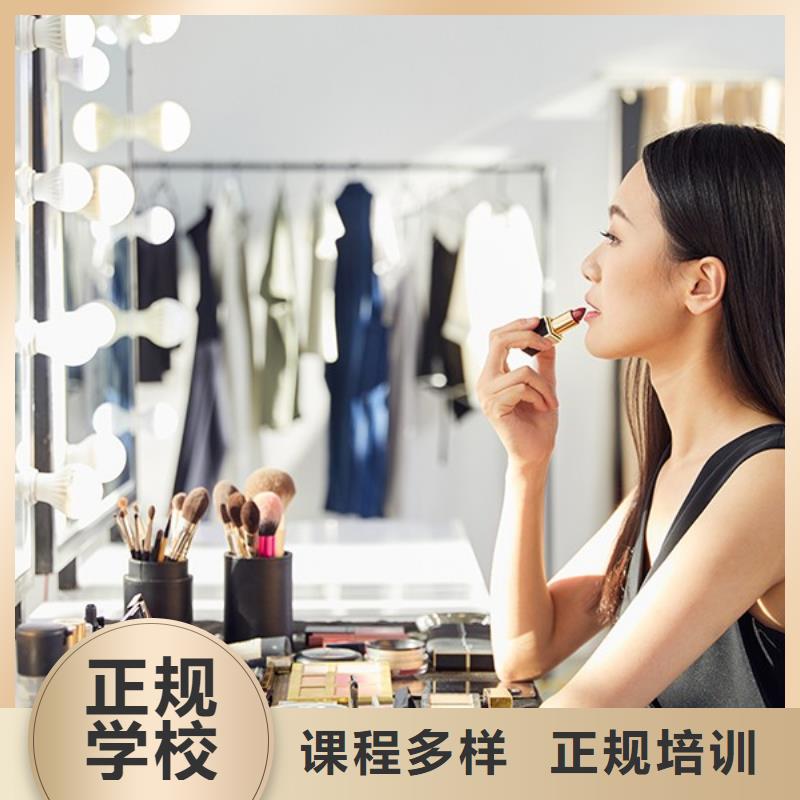 化妆美容美发学校正规学校