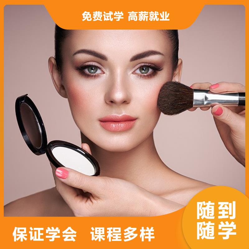 化妆 美发学校学真技术