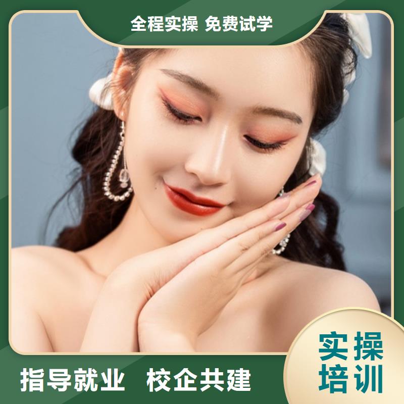 化妆,美容美发学校保证学会
