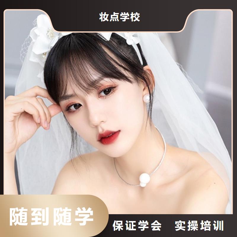 化妆美容美发学校报名优惠