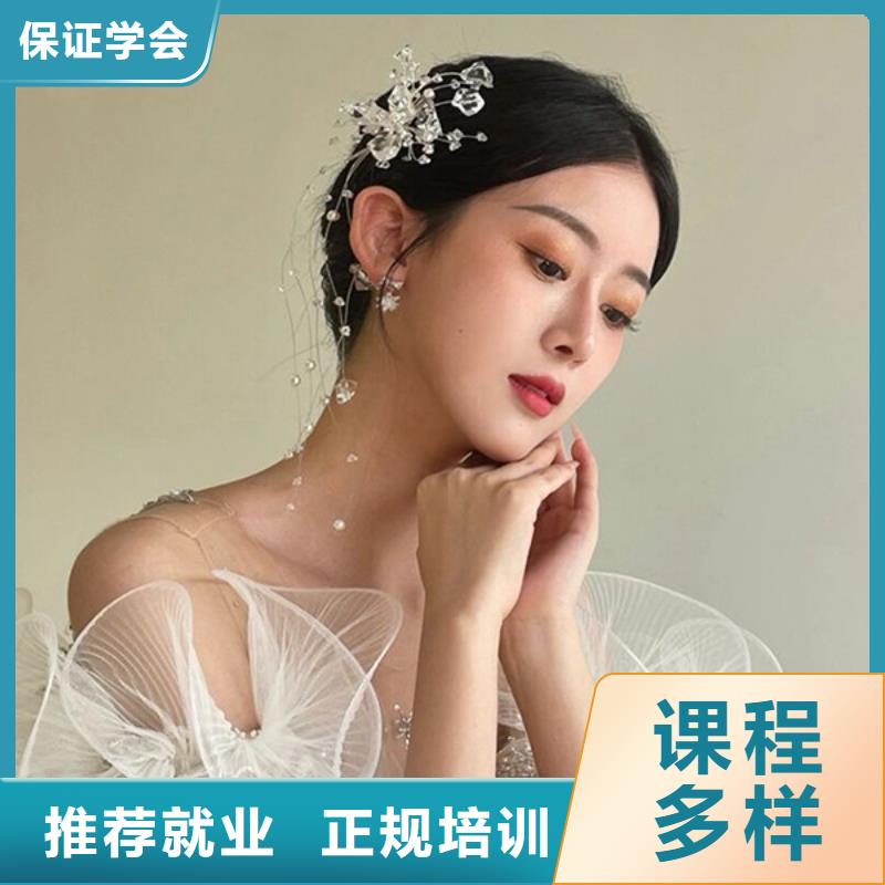 化妆美发学校学真本领