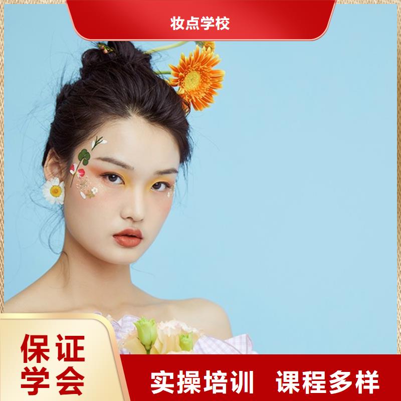 化妆美容美发学校报名优惠