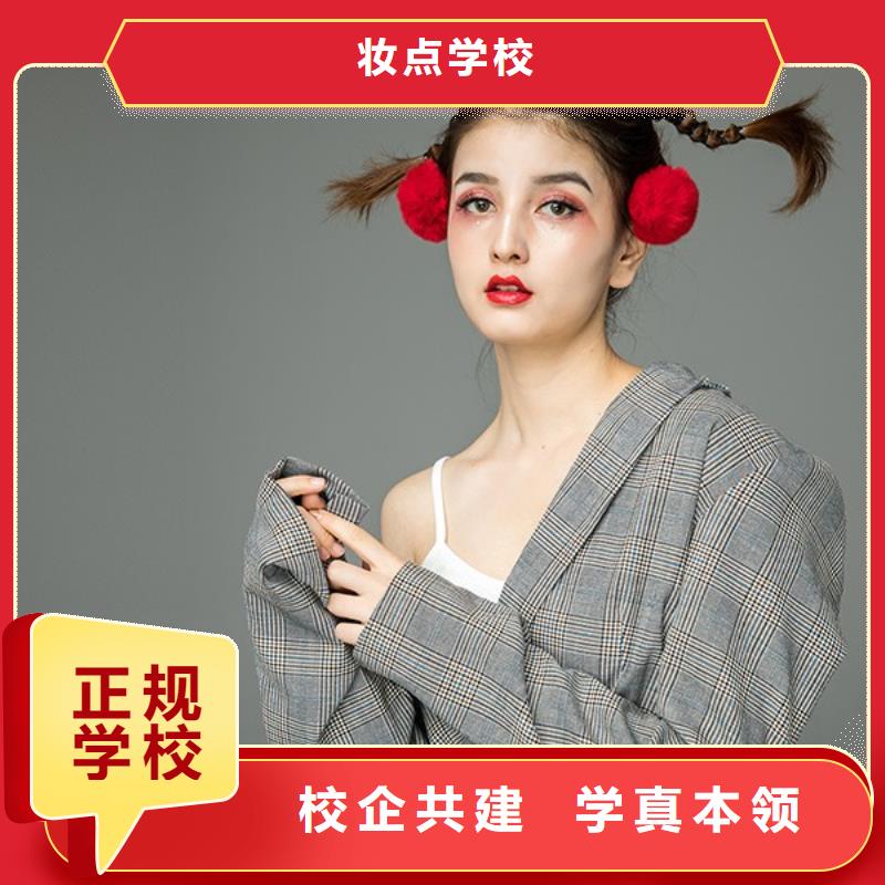 化妆彩妆培训学真本领