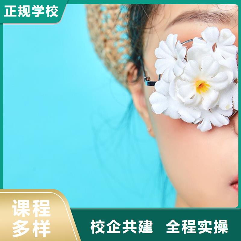 化妆美容美发学校学真本领