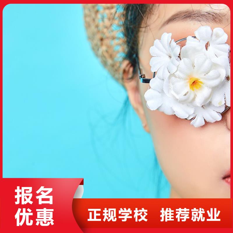 化妆 美发学校学真技术