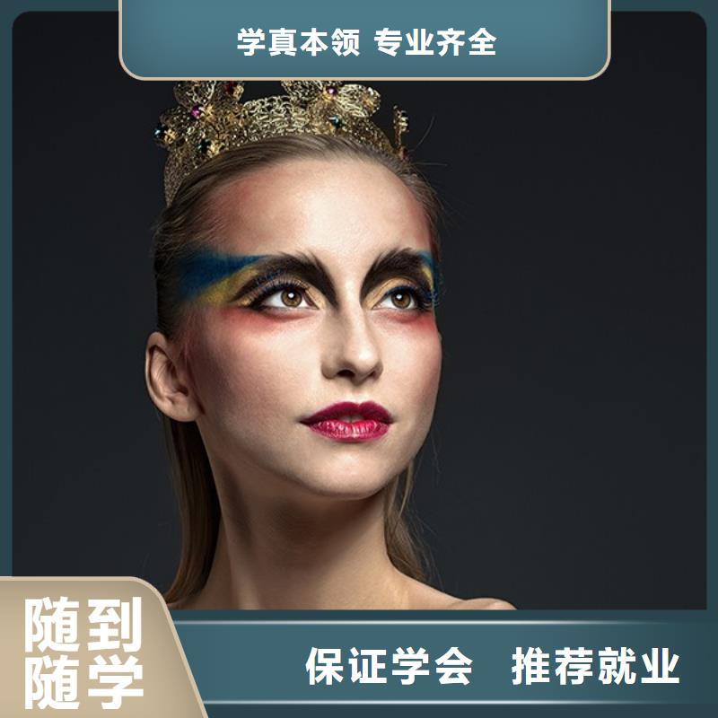 化妆美容美发学校报名优惠