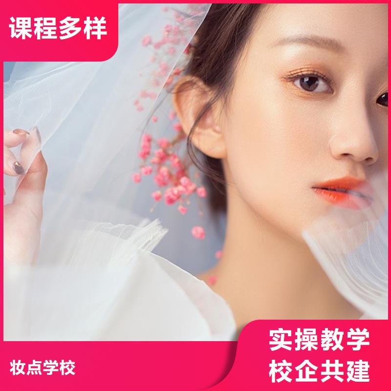 化妆 美发学校保证学会