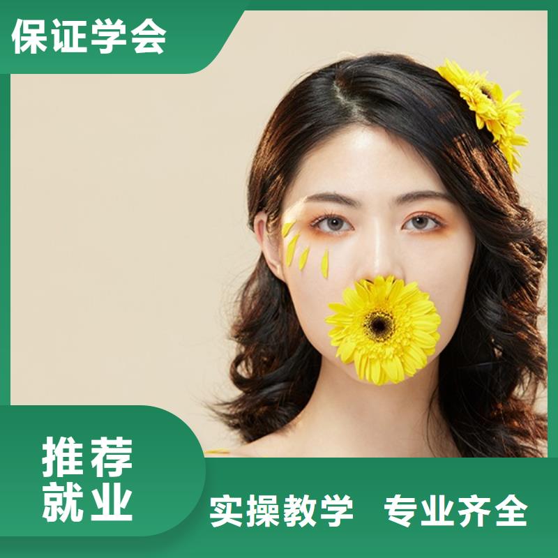 化妆 美发学校保证学会