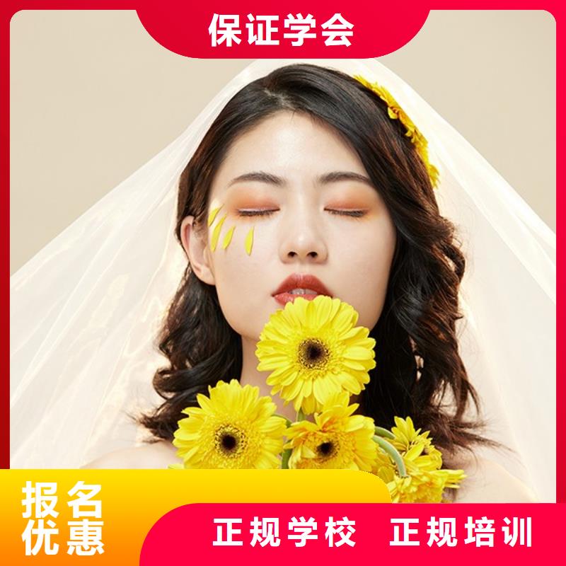 化妆,美容美发学校保证学会