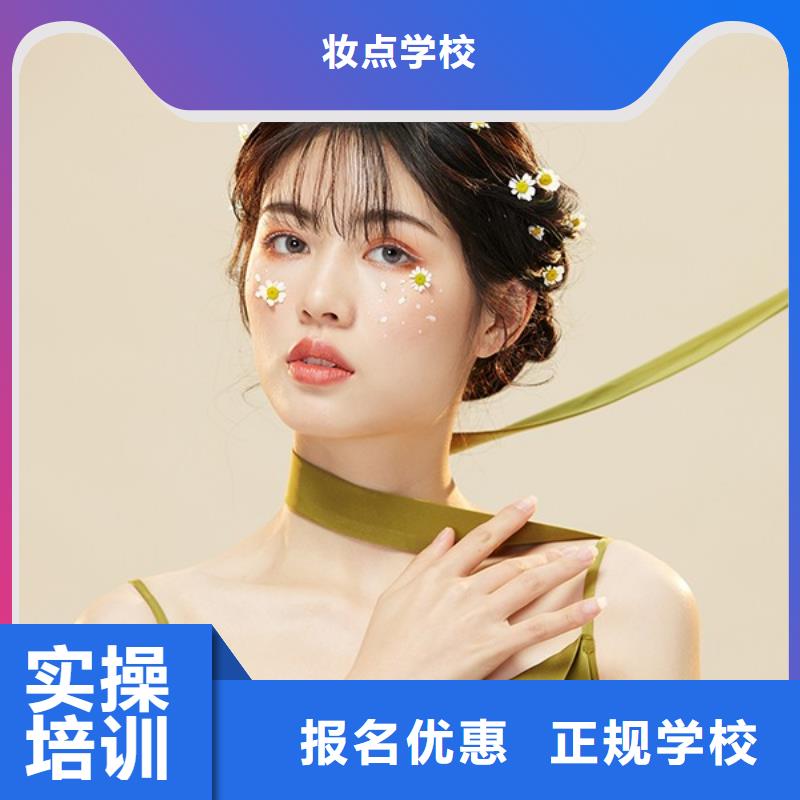 化妆美发学校就业不担心