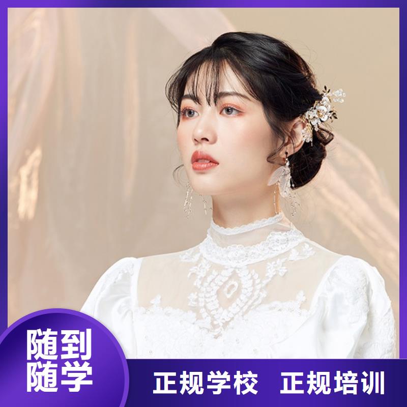 化妆美容美发学校随到随学