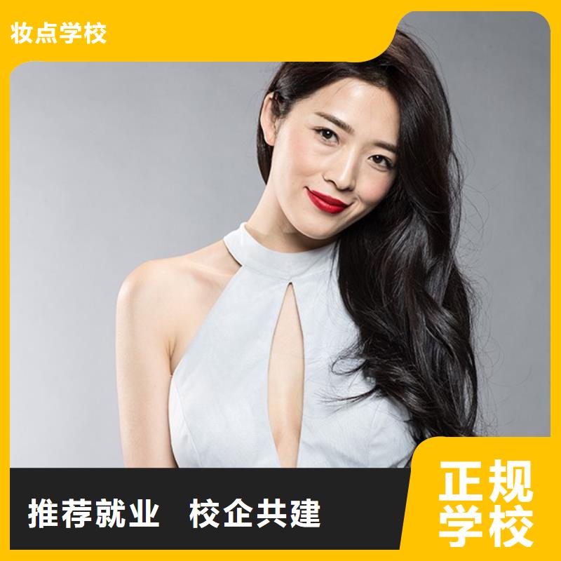 美发彩妆培训专业齐全
