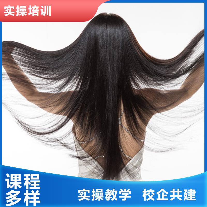 【美发美发学校高薪就业】