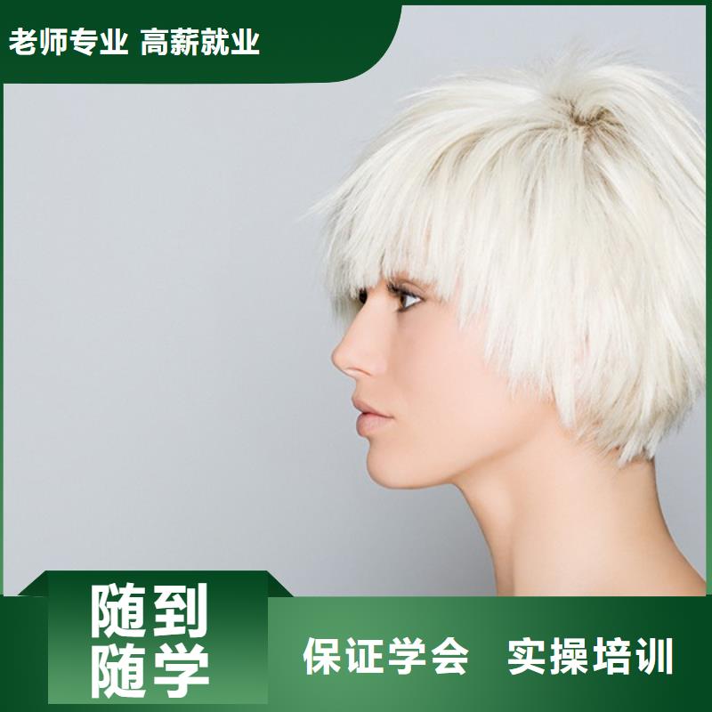 美发美发学校专业齐全