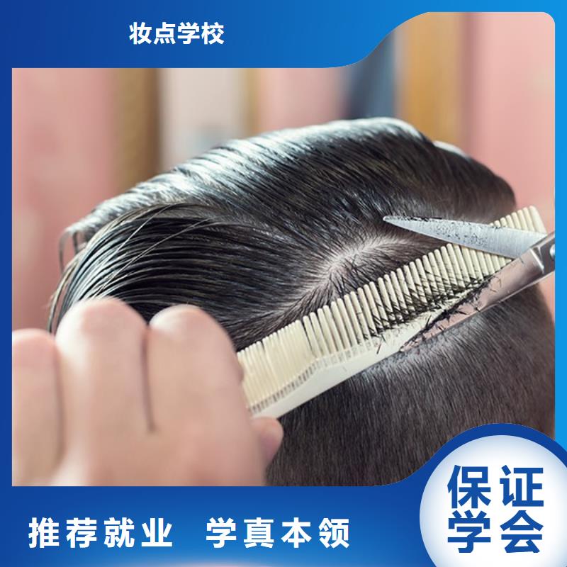 美发-化妆学校课程多样