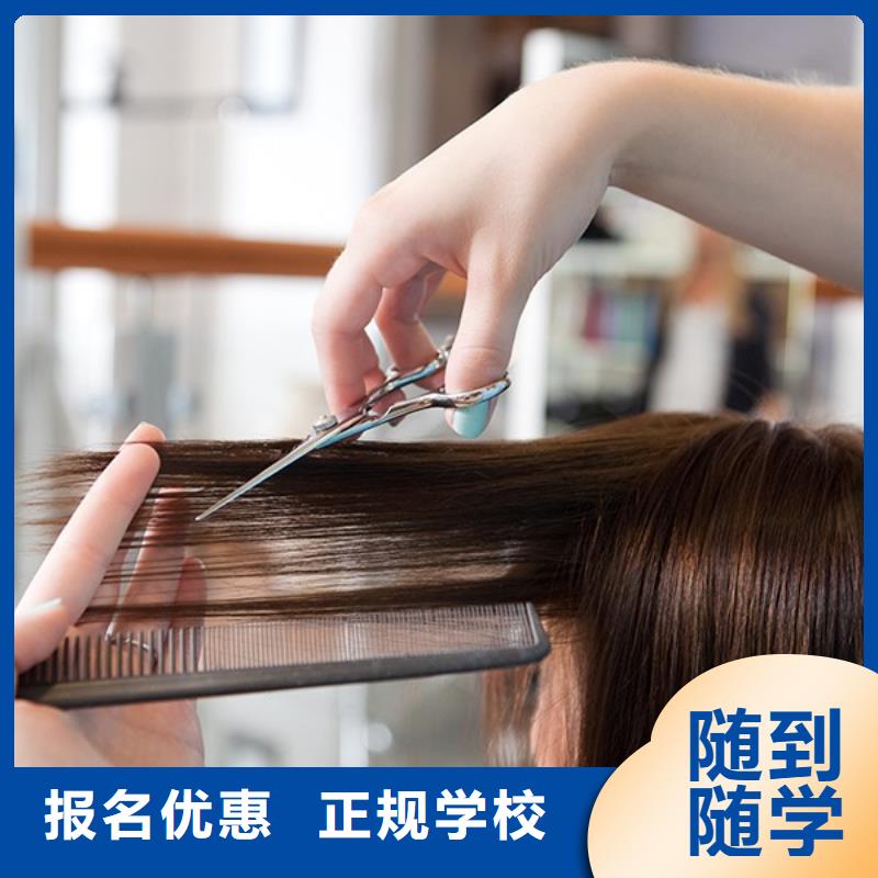 美发彩妆培训专业齐全