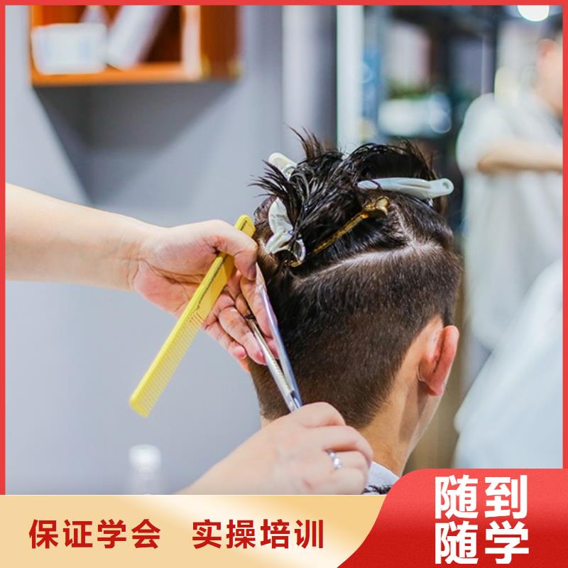 美发彩妆培训专业齐全