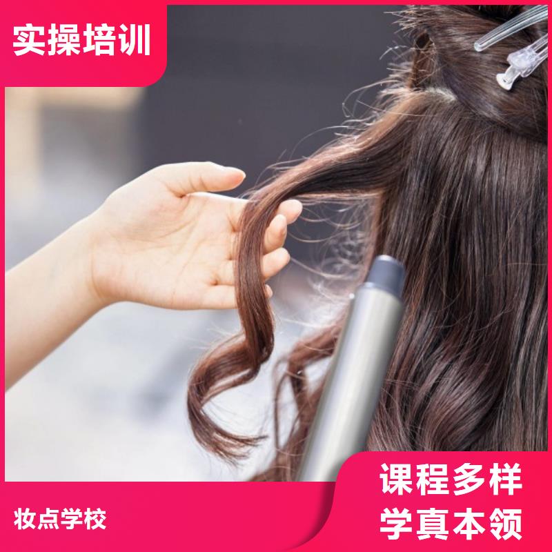 美发,美发学校实操培训