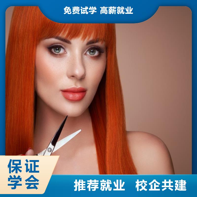 美发,美发学校正规学校
