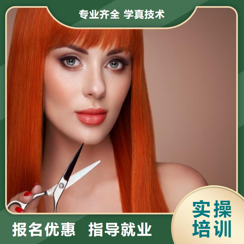 美发美发学校专业齐全