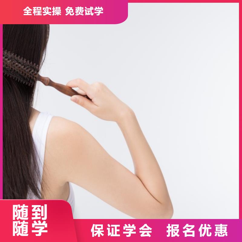 美发,美发学校就业