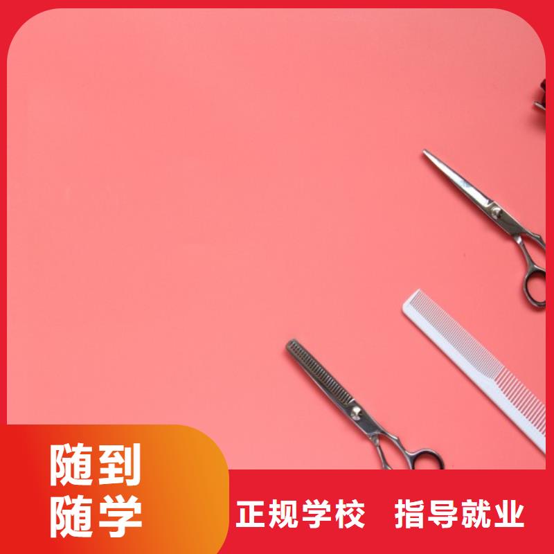 美发美发学校专业齐全