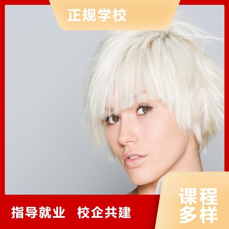 美发,美发学校实操培训
