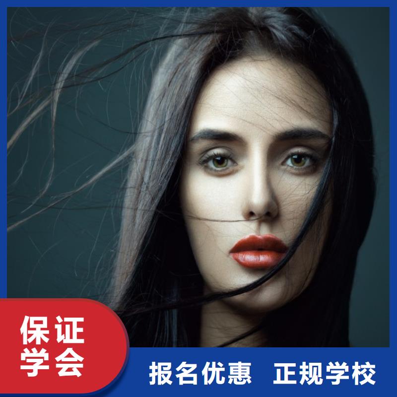 美发_化妆培训学真本领