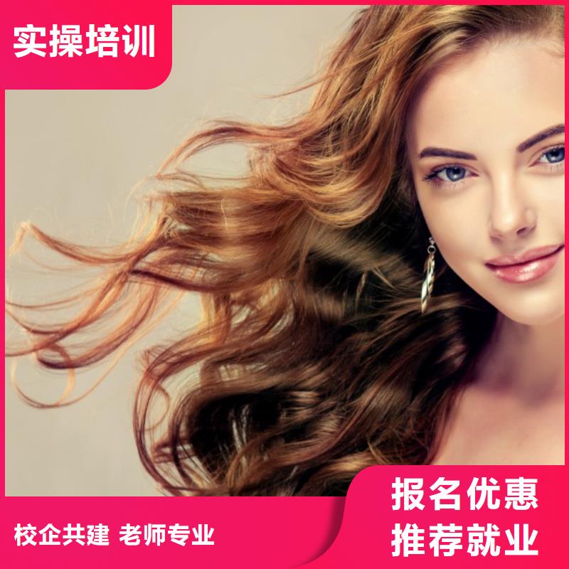 美发美发学校全程实操