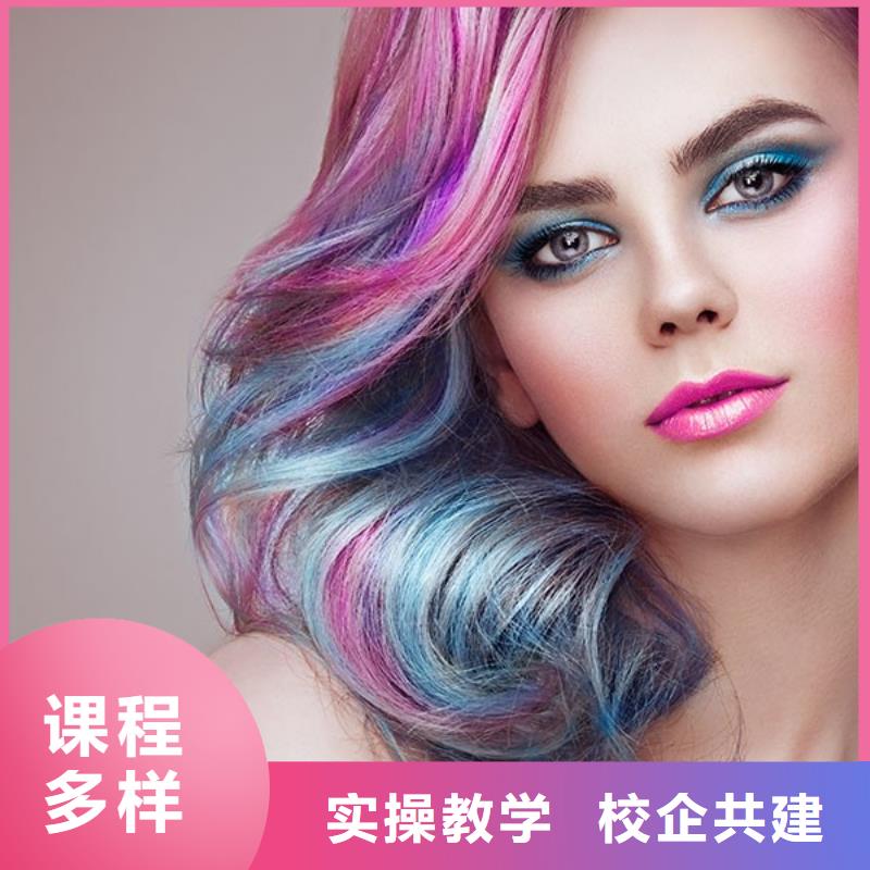 美发-化妆学校课程多样