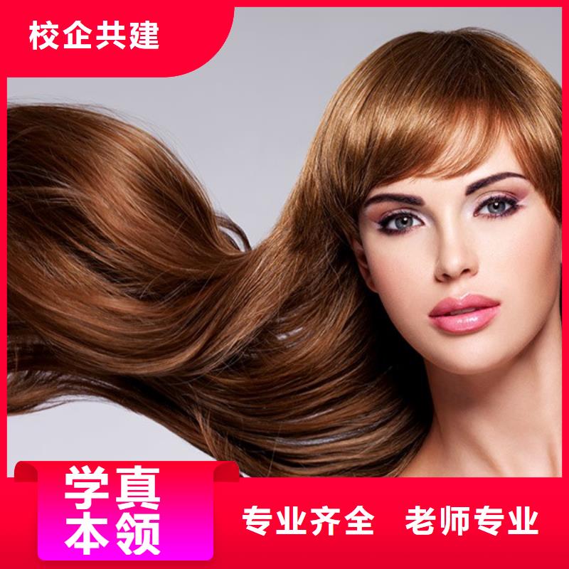 美发,美发学校正规学校