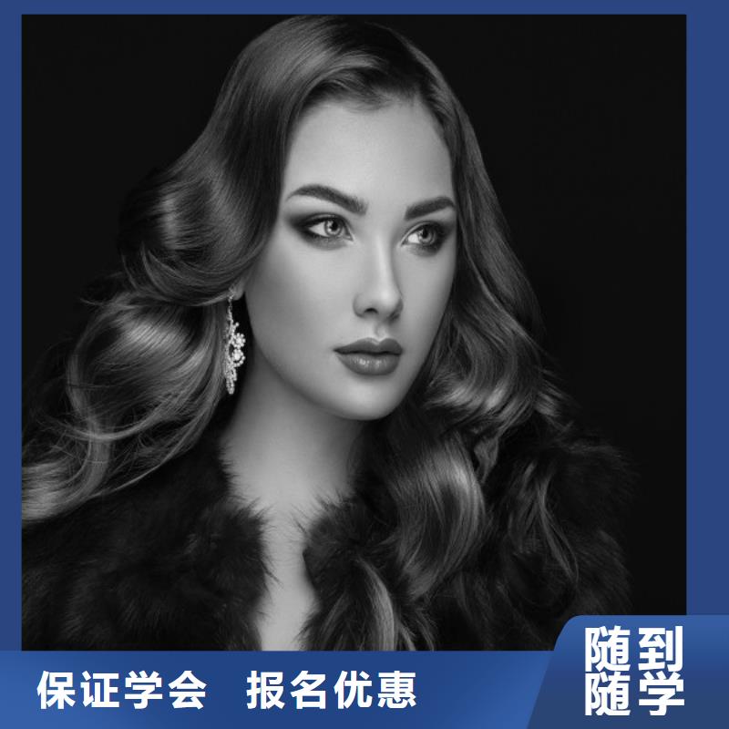 美发化妆学校全程实操