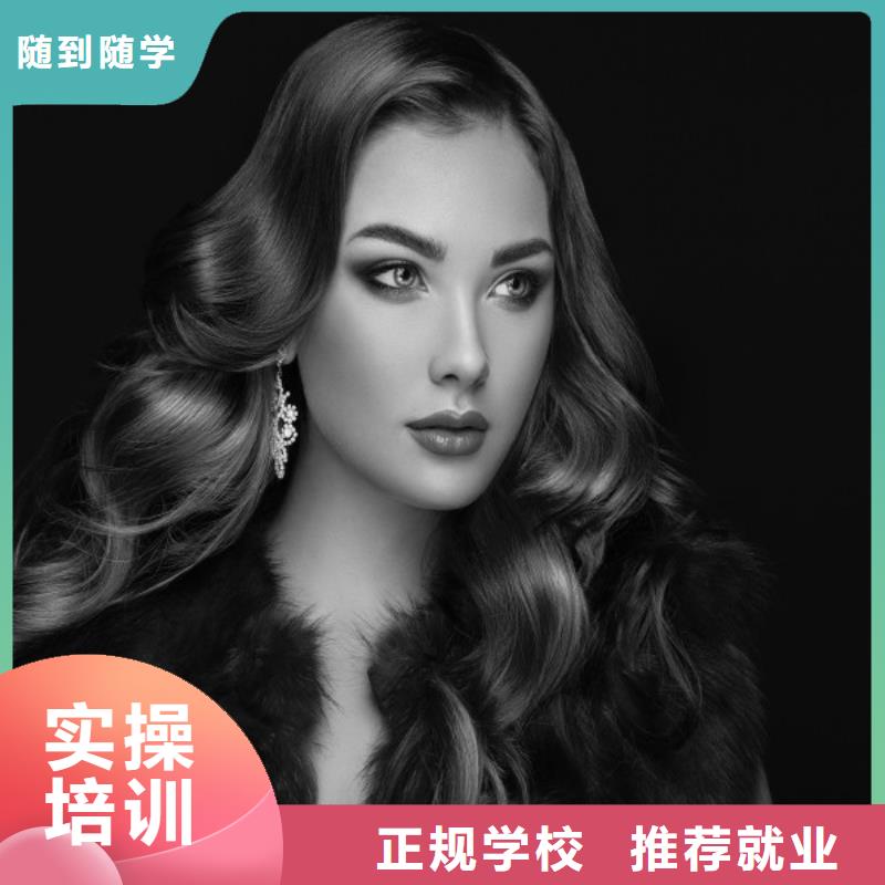 美发_【彩妆培训】免费试学
