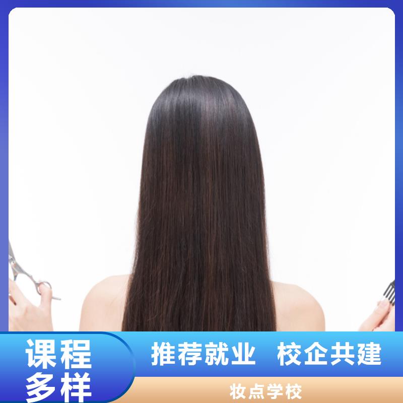 【美发美发学校高薪就业】