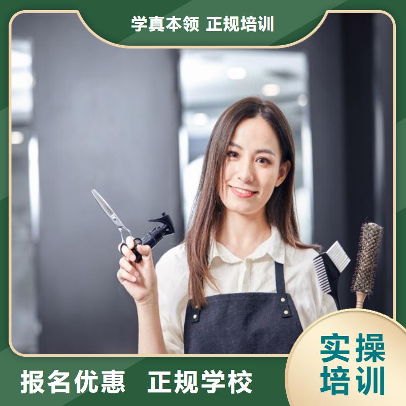 美发彩妆培训专业齐全