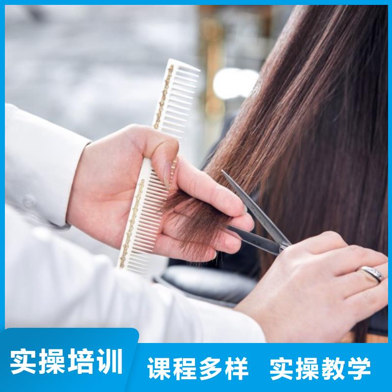 美发美发学校专业齐全