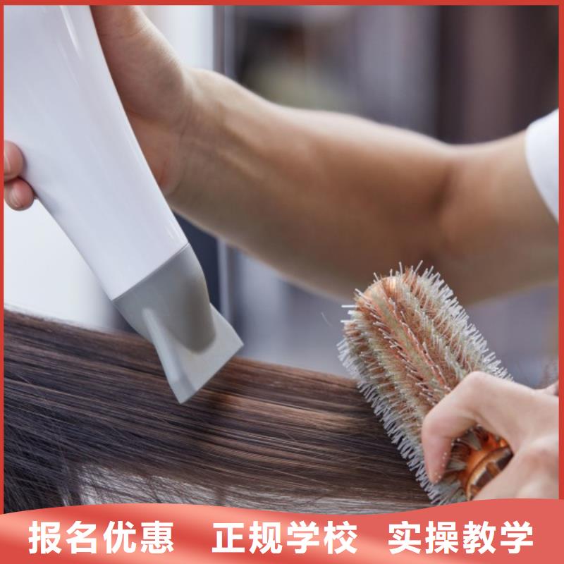 美发化妆学校全程实操