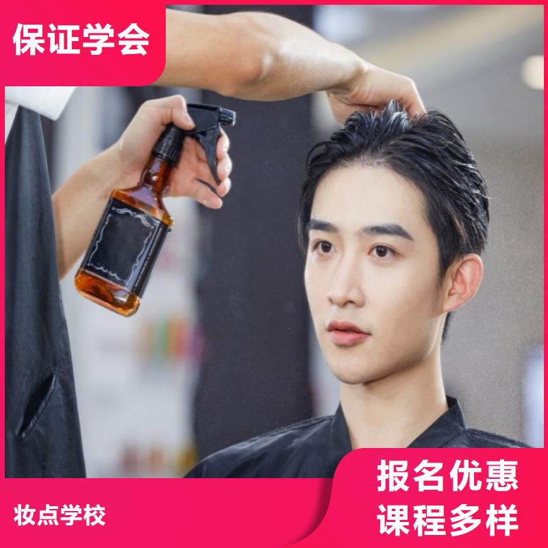 美发-美发学校就业