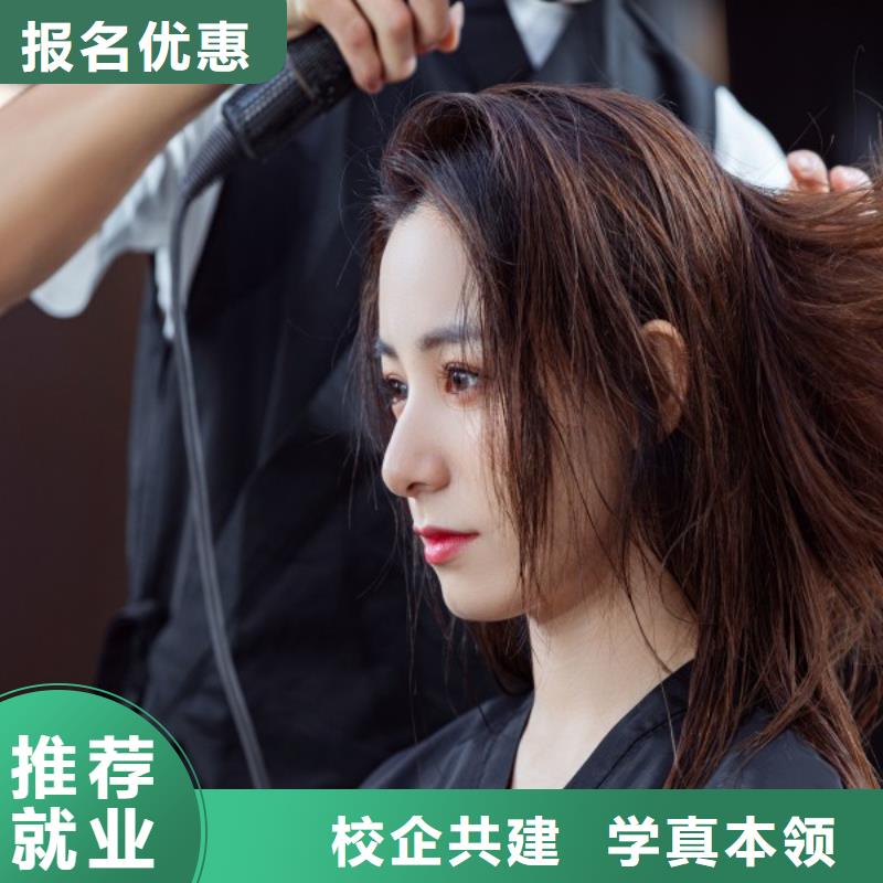 美发美发学校全程实操