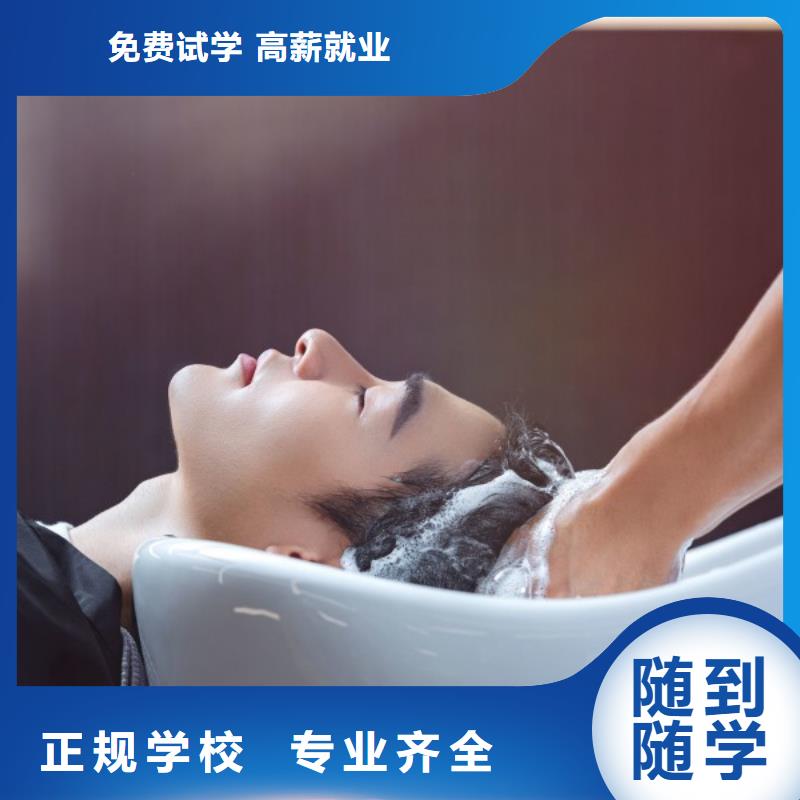 【美发美发学校高薪就业】